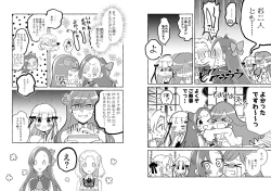 Page 19 of Otome Game no Heroine o 3-kai Ikasenai to Hametsu suru Heya ni Haitte Shimatta...