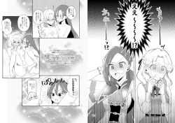 Page 20 of Otome Game no Heroine o 3-kai Ikasenai to Hametsu suru Heya ni Haitte Shimatta...