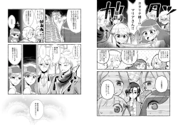 Page 3 of Otome Game no Heroine o 3-kai Ikasenai to Hametsu suru Heya ni Haitte Shimatta...