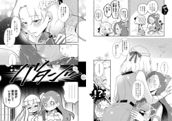 Page 7 of Otome Game no Heroine o 3-kai Ikasenai to Hametsu suru Heya ni Haitte Shimatta...