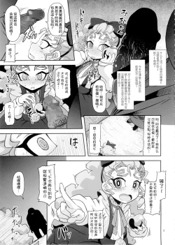 Page 4 of Kantsuu Machi Hatsukoi Otome
