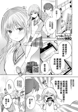 Page 2 of Iroha ni switch