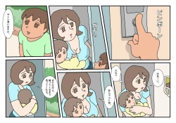 Page 1 of Makotosan Sono 1