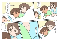 Page 21 of Makotosan Sono 1