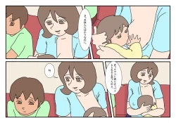 Page 7 of Makotosan Sono 1