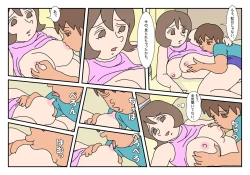 Page 12 of Makotosan Sono 2