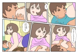 Page 19 of Makotosan Sono 2