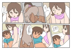 Page 31 of Makotosan Sono 2