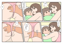 Page 12 of Makotosan Sono 3