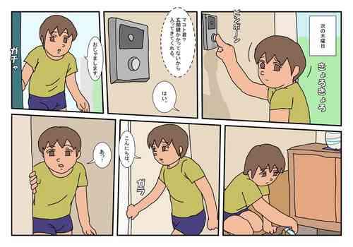[Rakugaki] Makoto-kun Tomodachi no Okaa-san Sono 3