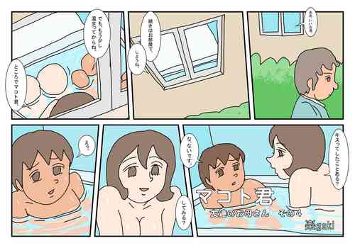 [Rakugaki] Makoto-kun Tomodachi no Okaa-san Sono 4