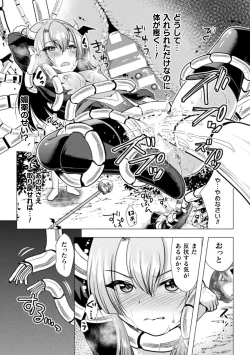 Page 15 of 2D Comic Magazine Mesugaki Henshin Heroine Kikaikan Seisai Hijou no Wakarase Machine de Renzoku Loli Acme Vol. 3