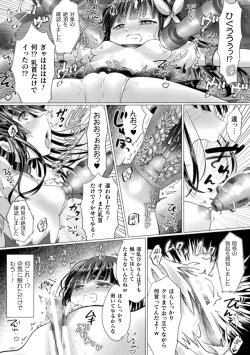 Page 53 of 2D Comic Magazine Mesugaki Henshin Heroine Kikaikan Seisai Hijou no Wakarase Machine de Renzoku Loli Acme Vol. 3