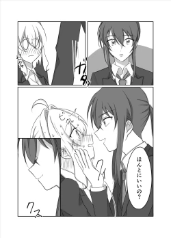 Page 13 of OO Shinai to Derarenai Heya ni Tojikomerarete shimatta Takanashi Jimusho Manager no Ohanashi