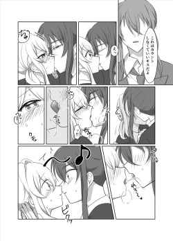 Page 15 of OO Shinai to Derarenai Heya ni Tojikomerarete shimatta Takanashi Jimusho Manager no Ohanashi