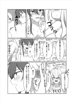 Page 24 of OO Shinai to Derarenai Heya ni Tojikomerarete shimatta Takanashi Jimusho Manager no Ohanashi