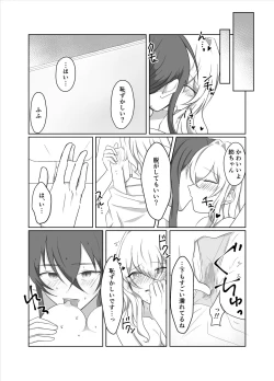 Page 25 of OO Shinai to Derarenai Heya ni Tojikomerarete shimatta Takanashi Jimusho Manager no Ohanashi