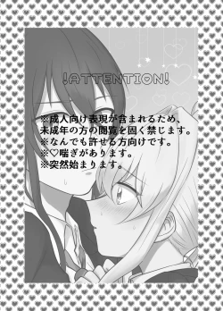 Page 2 of OO Shinai to Derarenai Heya ni Tojikomerarete shimatta Takanashi Jimusho Manager no Ohanashi