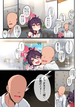 Page 4 of カエデちゃん成長録