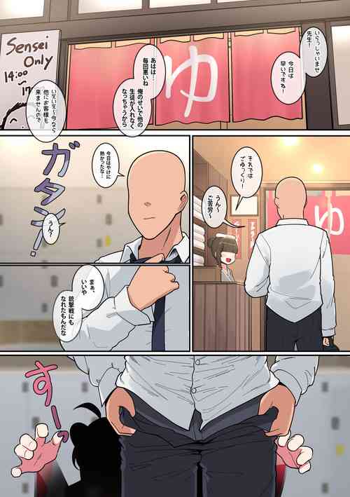 [レオナト] カエデちゃん成長録 (ブルーアーカイブ)