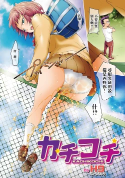 Page 2 of KACHIKOCHI