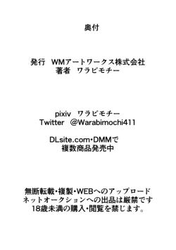 Page 28 of 波動の乱れ