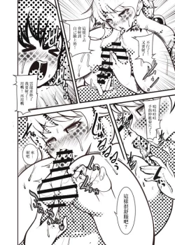 Page 21 of Unryuu-san ni Iroiro Shite Hoshii