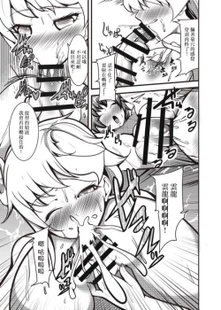 Page 22 of Unryuu-san ni Iroiro Shite Hoshii