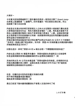 Page 20 of Okaasan yori Zutto Ii yo | 親愛的岳母。您一直比陽葵都要更加美妙...