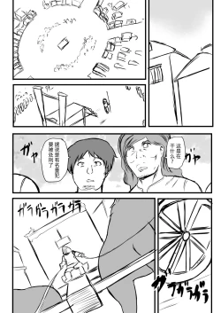 Page 2 of 首吊り落書き漫画