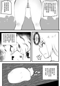 Page 6 of 首吊り落書き漫画