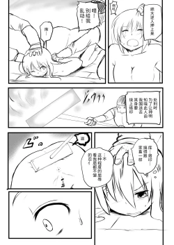 Page 7 of 首吊り落書き漫画