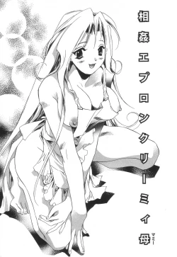 Page 43 of Apron Creamy Mommy