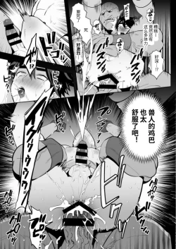 Page 22 of Yuusha Haiboku! Shinjin Yuusha to Dekamara no Orc | 勇者败北！