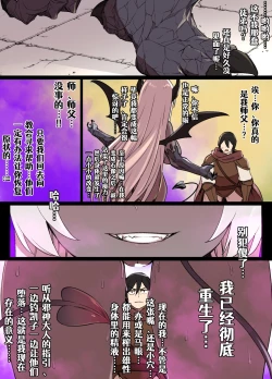 Page 11 of Gargoyle no Noroi | 石像鬼之咒