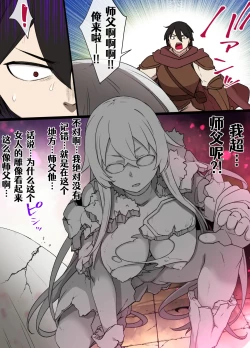 Page 2 of Gargoyle no Noroi | 石像鬼之咒