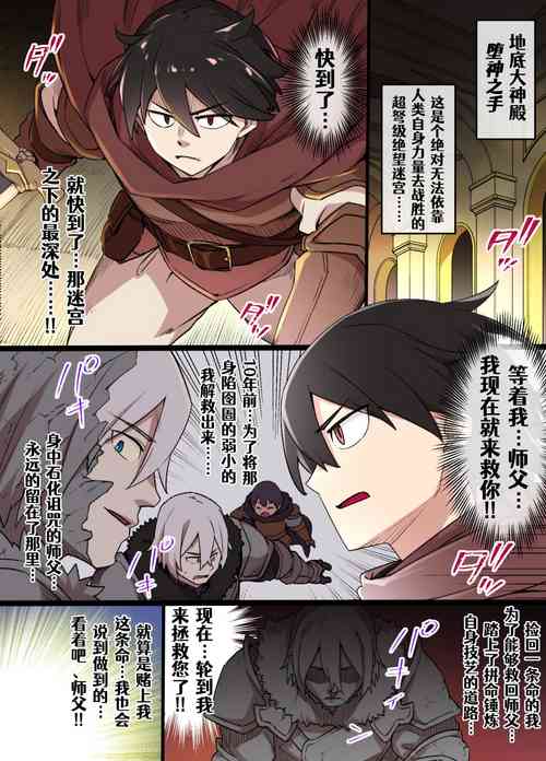 Download Gargoyle no Noroi | 石像鬼之咒