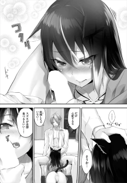 Page 104 of Orokamono wa Nekomimi Dorei ni Izon suru01-16