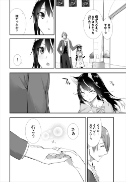 Page 264 of Orokamono wa Nekomimi Dorei ni Izon suru01-16