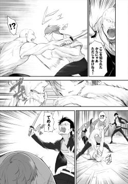 Page 324 of Orokamono wa Nekomimi Dorei ni Izon suru01-16