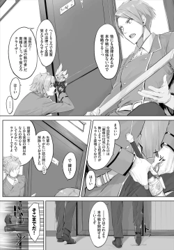 Page 3 of Orokamono wa Nekomimi Dorei ni Izon suru01-16