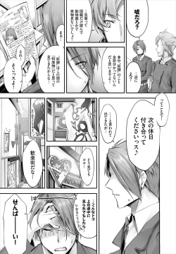 Page 96 of Orokamono wa Nekomimi Dorei ni Izon suru01-16