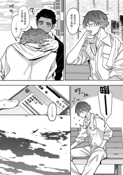 Page 10 of Uso to Yellowknife | 谎言与黄色小刀 2