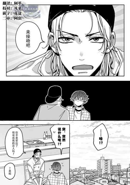 [Suiyoubi] Uso to Yellowknife | 谎言与黄色小刀 2 [Chinese] [看海汉化组] [Digital]