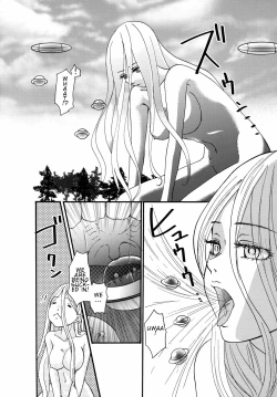 Page 53 of Uchuujin x Kyojo / Size-sa Goudoushi Reiwagou