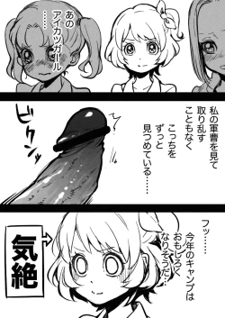 Page 4 of Oni Gunsou no ABC