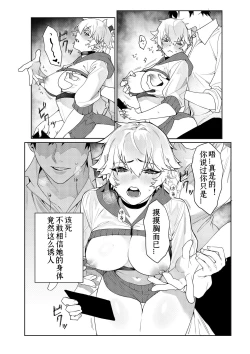 Page 13 of Gamer kanojo no oppai monde mita kekka… | What Happens if You Try to Fondle a Gamer Chick's Boobs...