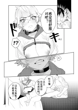 Page 20 of Gamer kanojo no oppai monde mita kekka… | What Happens if You Try to Fondle a Gamer Chick's Boobs...