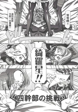 Page 5 of NYOTAI DRIVER