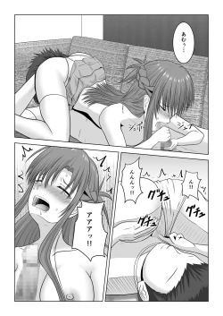 Page 33 of Machigatte Shirouto Mono AV ni Shutsuen Shichatte Netorareta Senkou-san